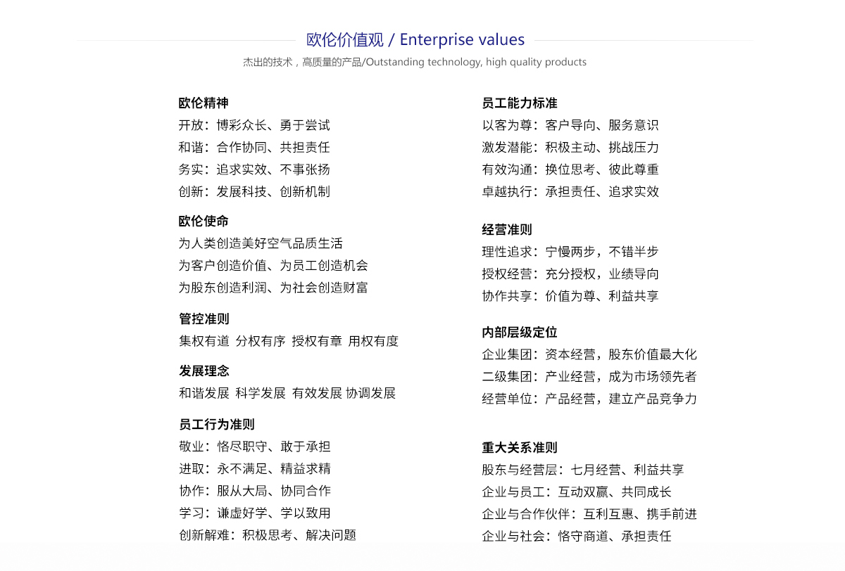 歐倫電氣